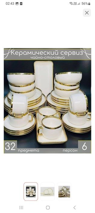 Продам сервиз новый