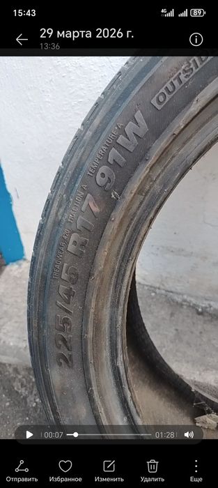 Продам летный шины