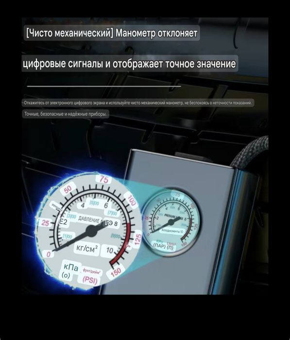 Беспроводной воздушный насос