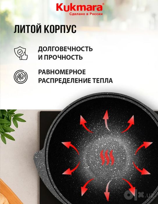 Казан " КУКМАРА " 7 литров с Крышкой Мраморная  5 ти Слойны Пр Россия