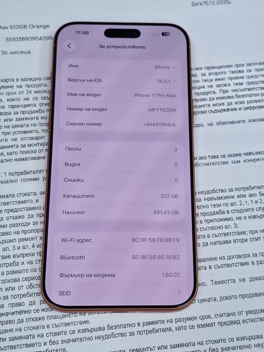КАТО НОВ 512GB iPhone 17 Pro Max Yettel Гаранция 2028г. Cosmic Orange