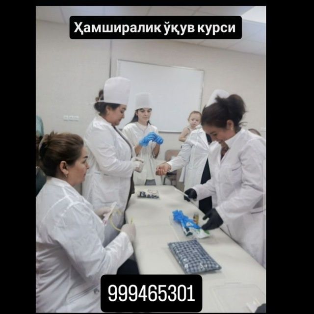 Хамширалик укув курси