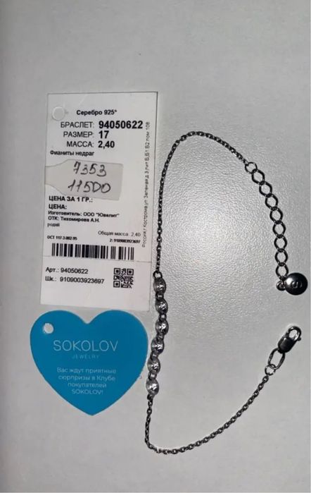 Продам серебро браслет и кольцо