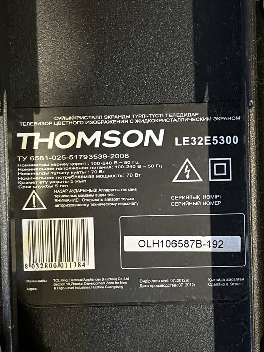 Телевизор Thomson 32” недорого, рабочий + кронштейн