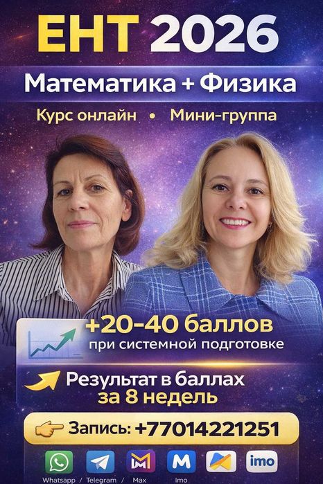 Онлайн репетитор по математике.