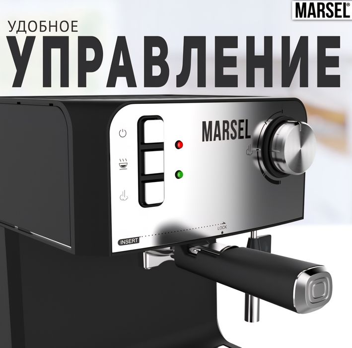 Кофемашина MARSEL CM 01 PRO черный