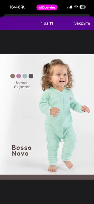 для новорожденного