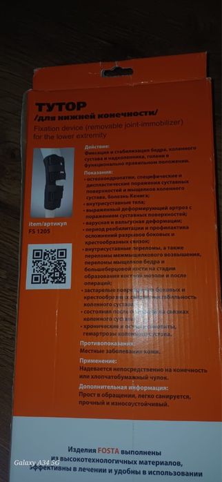 Продам       Тутор