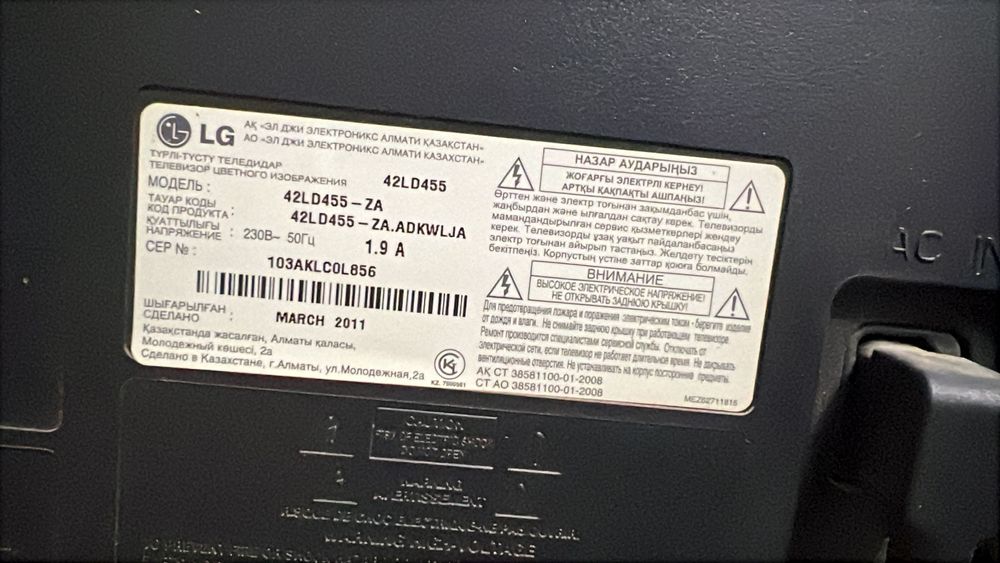 Телевизор lg 2011 года