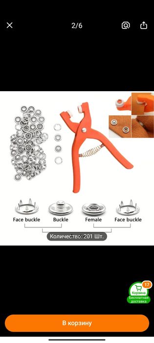 Набор для ремонта легкой кнопки