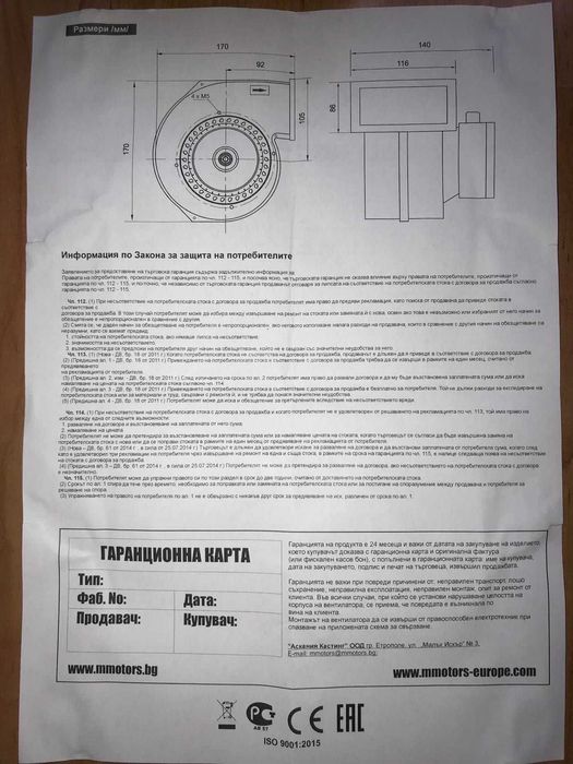 Радиален вентилатор серия МRAS фи 120-60
