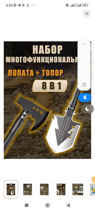 Набор туристический