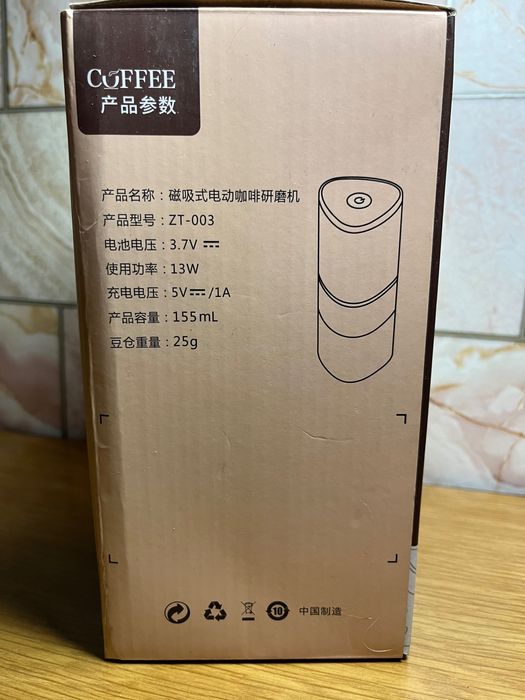 Кофемолка электрическая