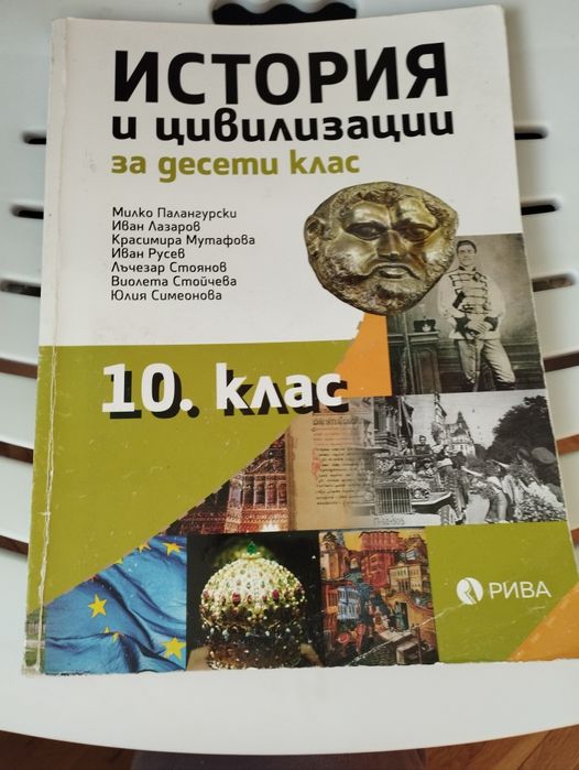 Учебници за 10 клас за математическа гимназия