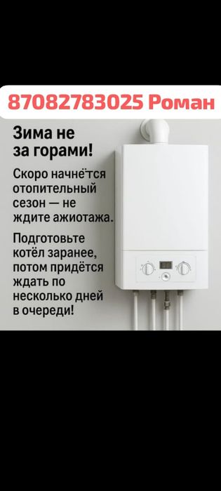 Сантехник24/7 аварийный