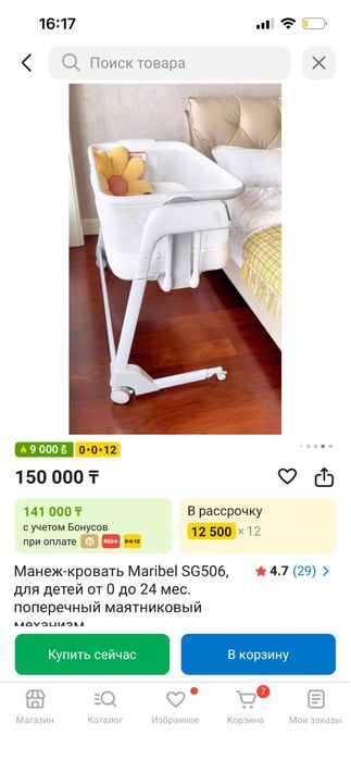 продам кровать -люльку-манеж