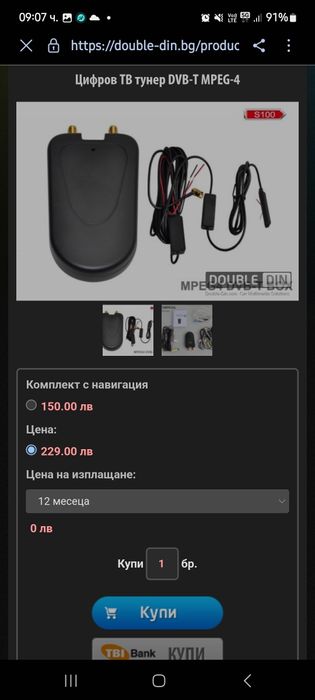 Tv тунер 12v (навигация,кола)