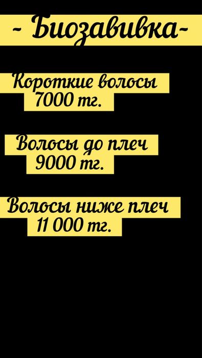 Услуги парикмахера