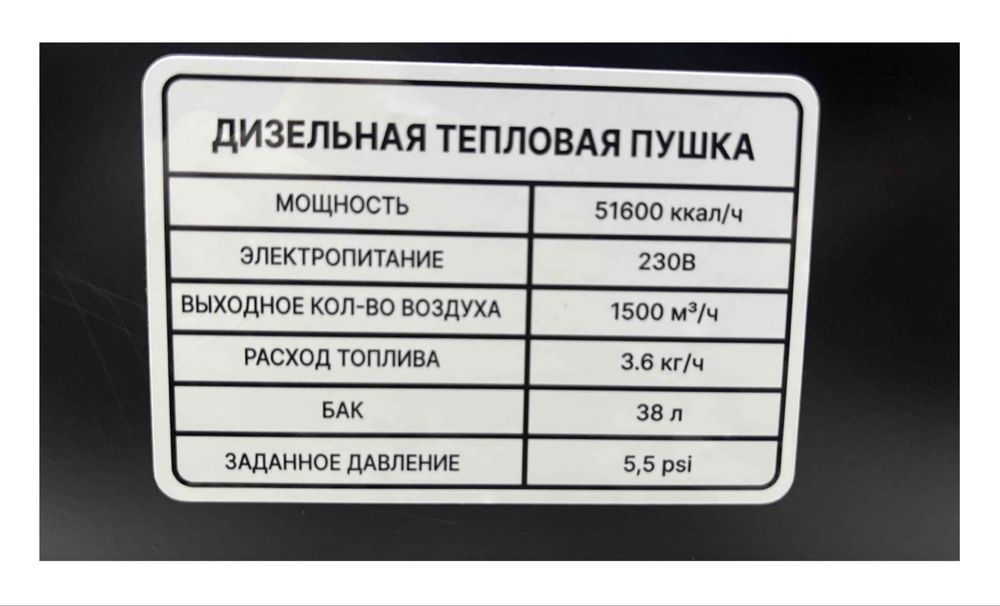 Тепловая дизельная пушка Grad 60 кВт