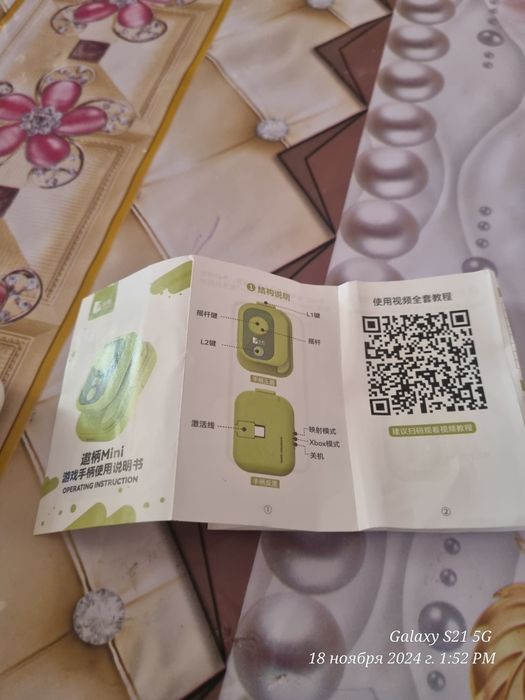 Триггер для игры Пубг мабаил AOBING MINI .