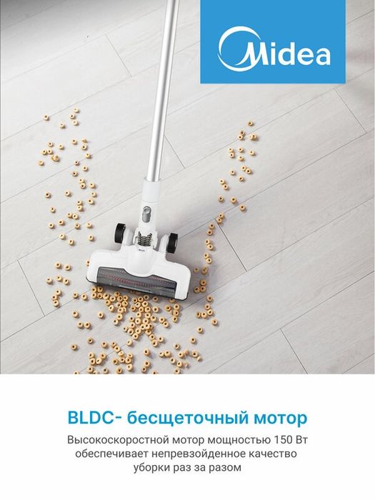 Беспроводной вертикальный пылесос Midea VSS1800, 3 насадки, стойка для
