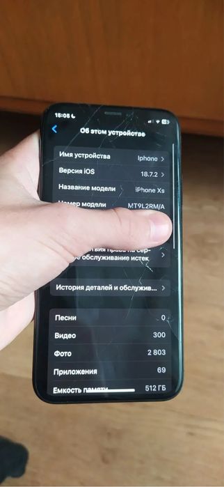 Обмен Айфон Xs 512гб