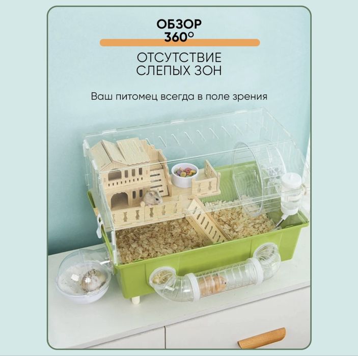 Клетка для хомяка