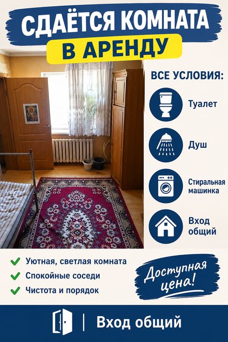Сдам комнату на долги срок