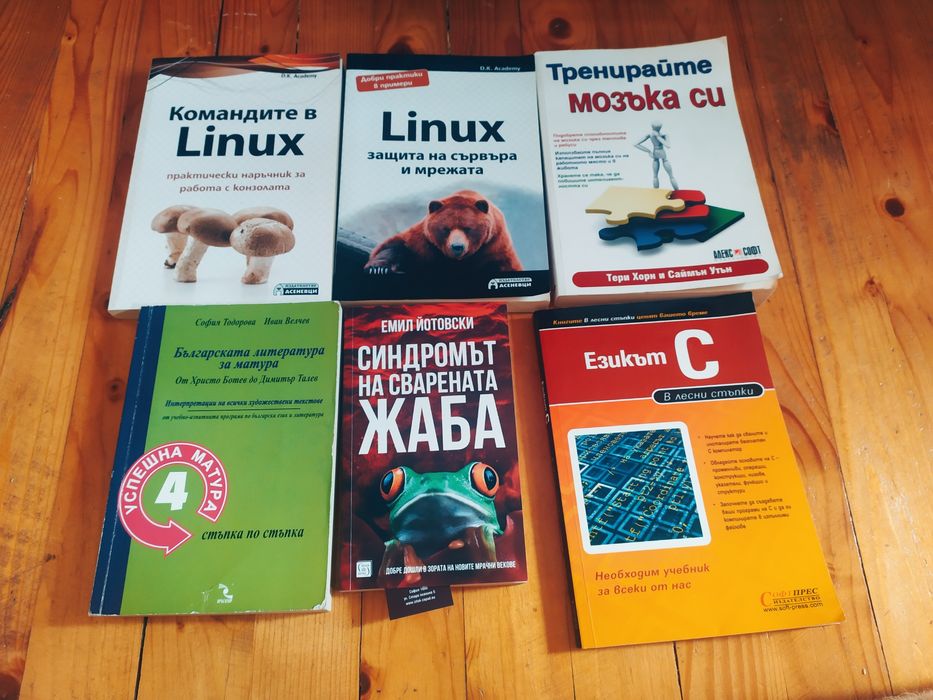 Книги - художествена литература, проза , ръководства