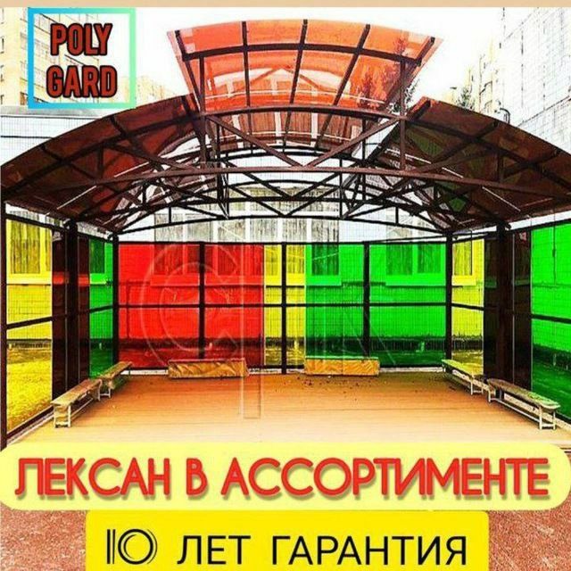 Лексан поликарбанат