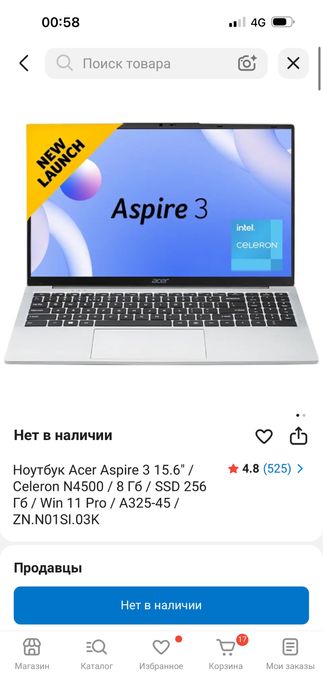 Ноутбук Acer Aspire