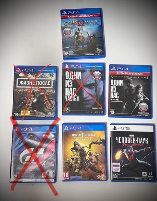 Диски на Плейстешн Playstation. Игры PS5/PS4