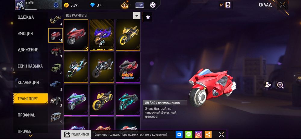 Free fire аккаунты free fire