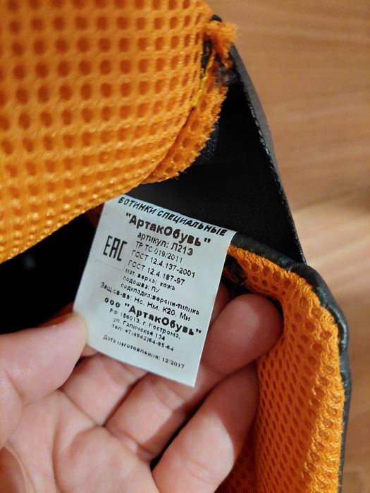 Продам ботинки специальные