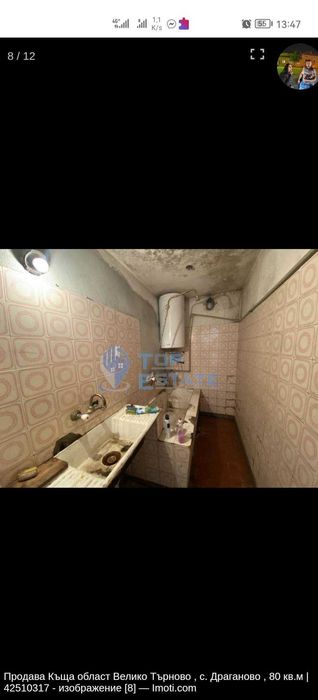 Продава се Къща в с. Драганово, Област Велико Търново - 1422 кв.м за 17 €/кв.м - Снимка #8