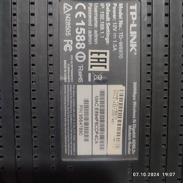Продам роутер TP Link TD-W8970