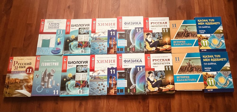 Комплект учебников 11-класса