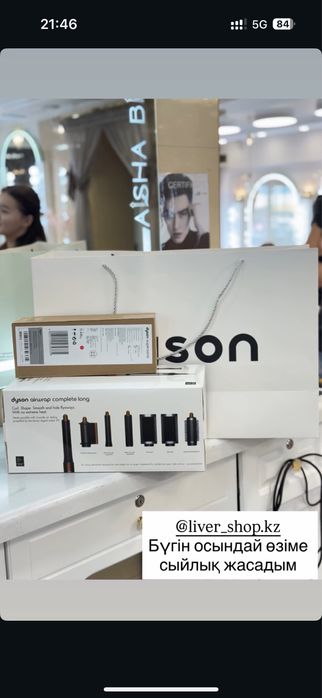 Dyson ОПТОМ / Дайсон Фен / Стайлер / Подарка / Укладка волос / Фены