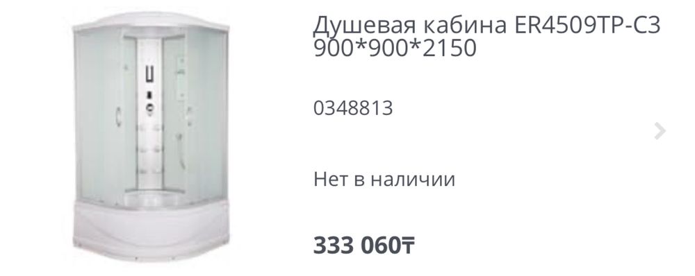 Продам душевую новая срочна торг есть на месте