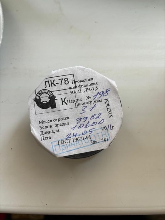 Цирконий и,Вольфрам