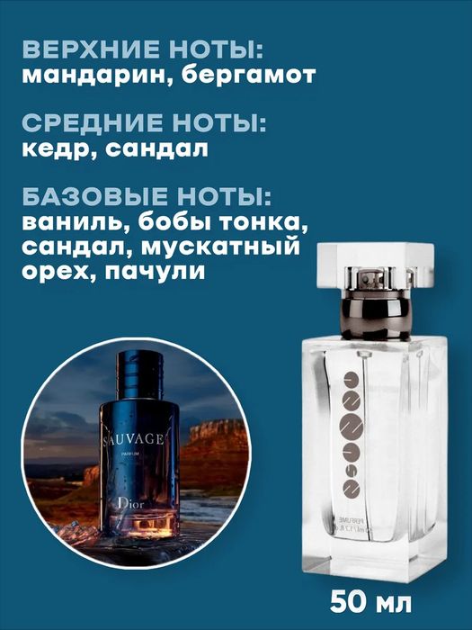 Духи Essens  производства Чешское