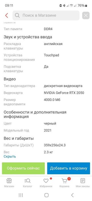 Игровой ноутбук Asus