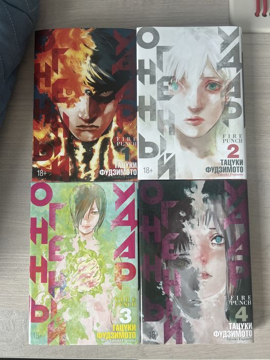Манга огненный удар 1-4