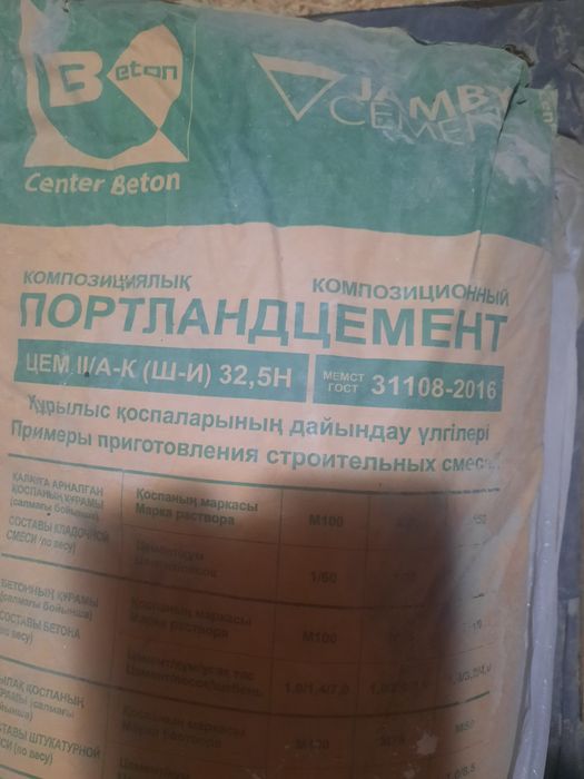 Цемент        цемент