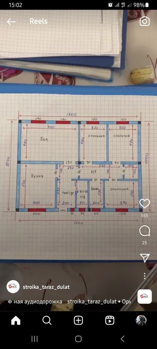 Уйдин планын сызып берем