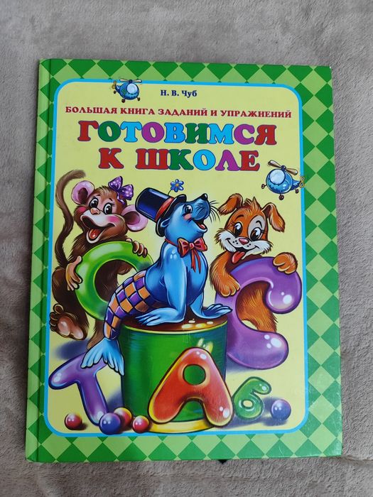 Красочные детские книги