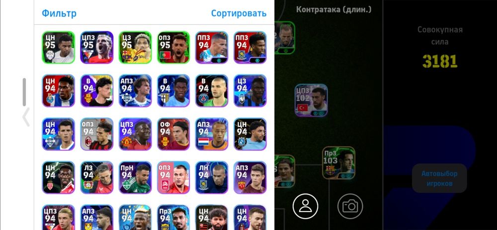 Efootball аккаунт