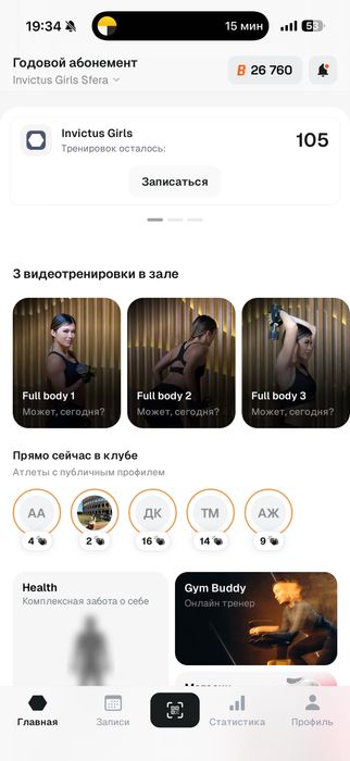 Продам абонемент Invictus girls sfera