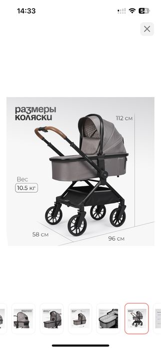 Срочно продам коляску 2в1 TomixMirage
