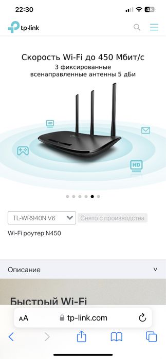 wi-fi роутер TL-WR940N plus